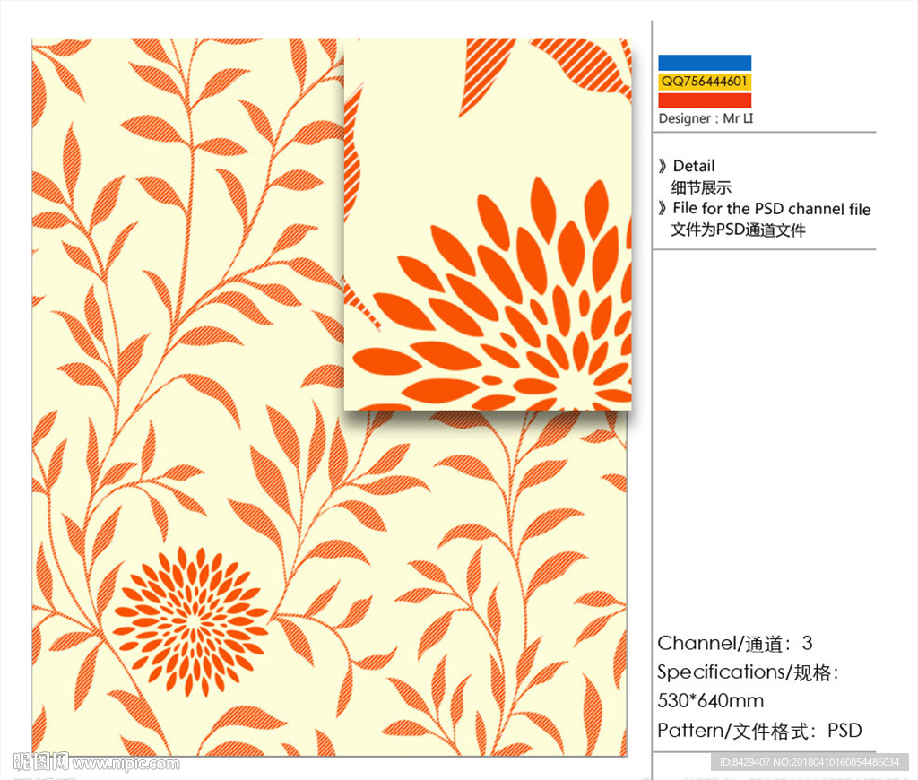 花纹 墙纸通道分色图片