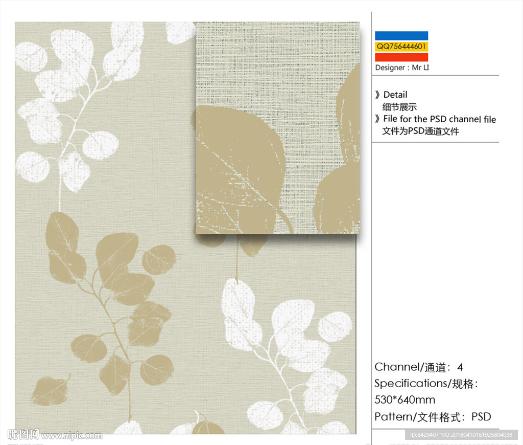 花纹 墙纸通道分色图片