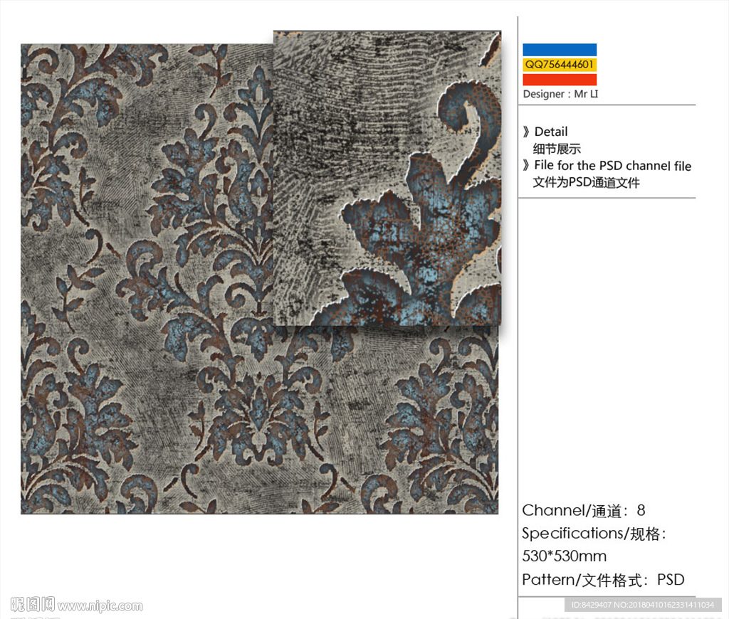 花纹 墙纸通道分色图片