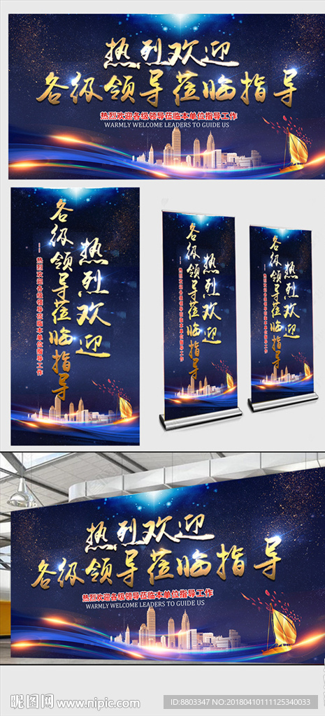 热烈欢迎领导莅临指导