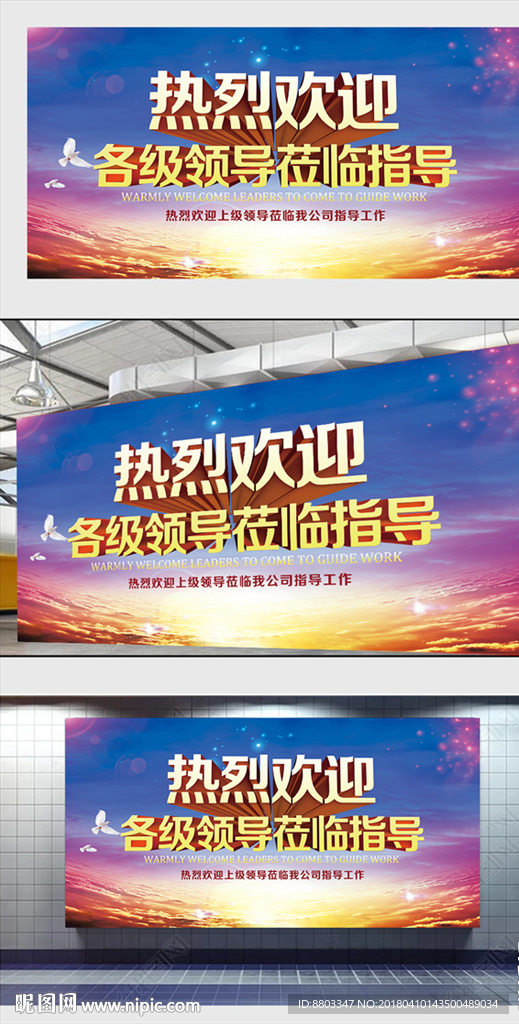 热烈欢迎领导莅临指导