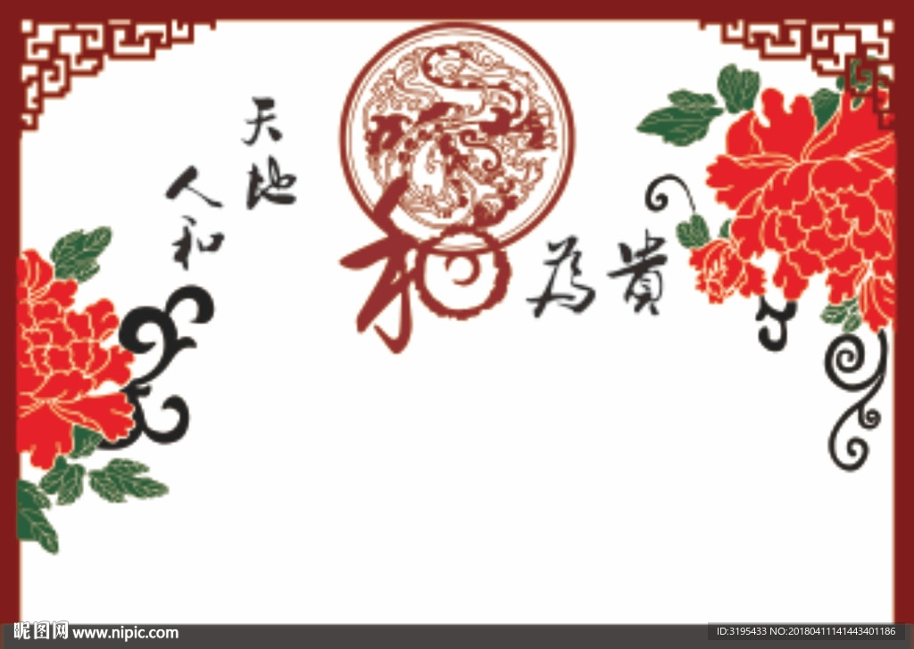 天地人和  牡丹花 硅藻泥图案