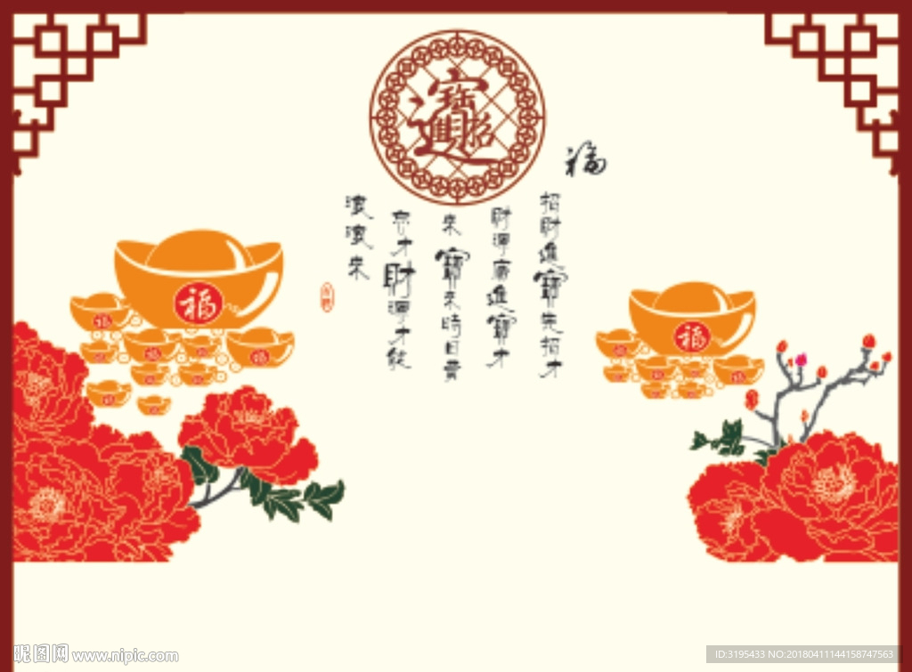 招财进宝  牡丹花 硅藻泥图案