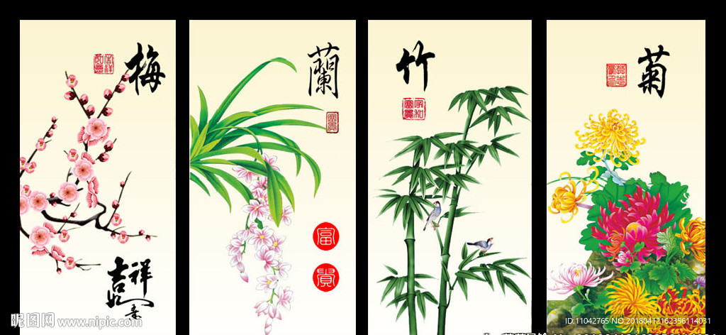 梅兰竹菊
