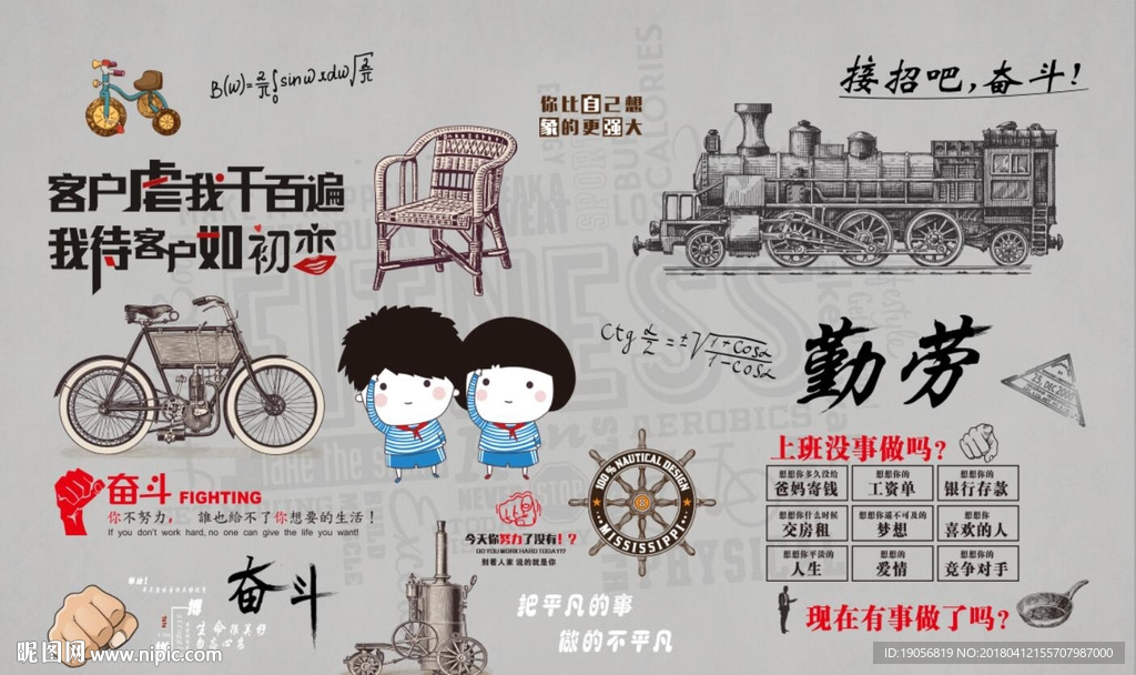 青春励志怀旧复古背景墙