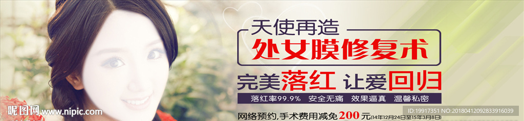 人流站药流专题图片