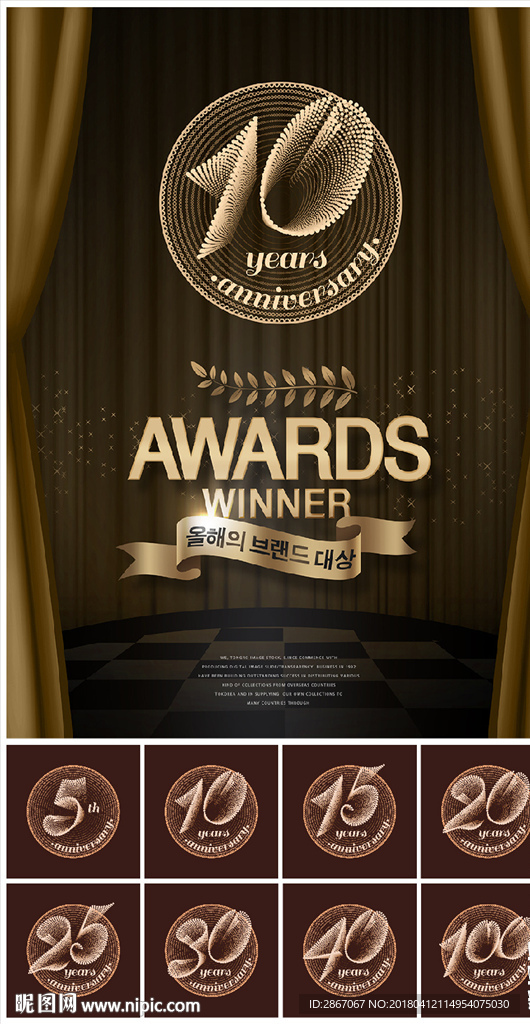 10周年庆海报设计