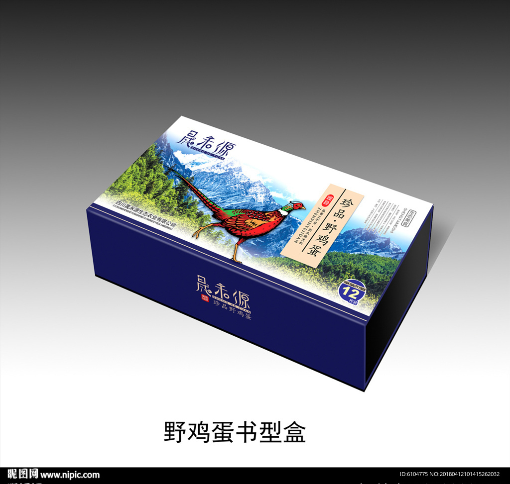 野鸡蛋包装展开分层平面图