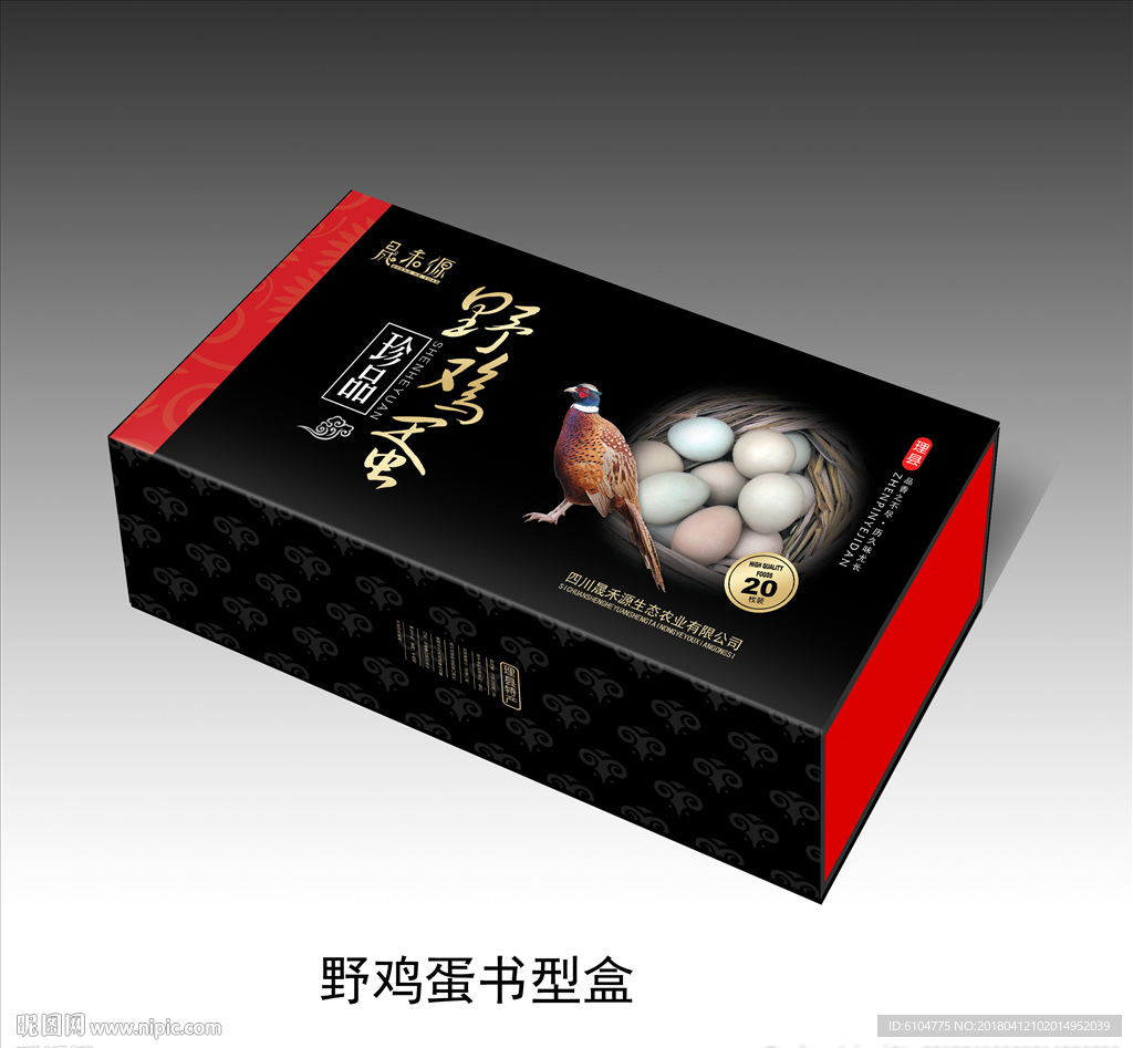 野鸡蛋包装展开分层平面图
