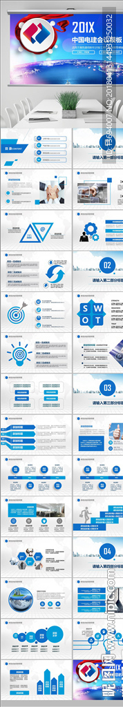 中国电建集团公司工作总结计划
