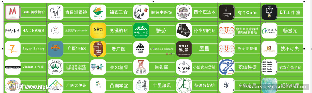 创业基地店铺门牌贴纸