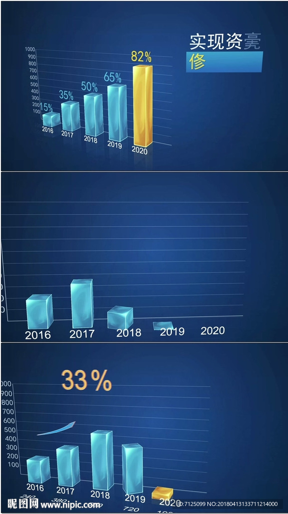 柱状图数据图表AE模板