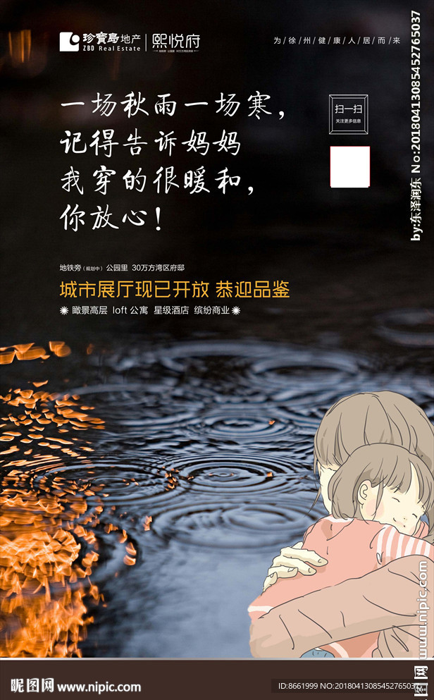 恒大 地产 单页 微信稿