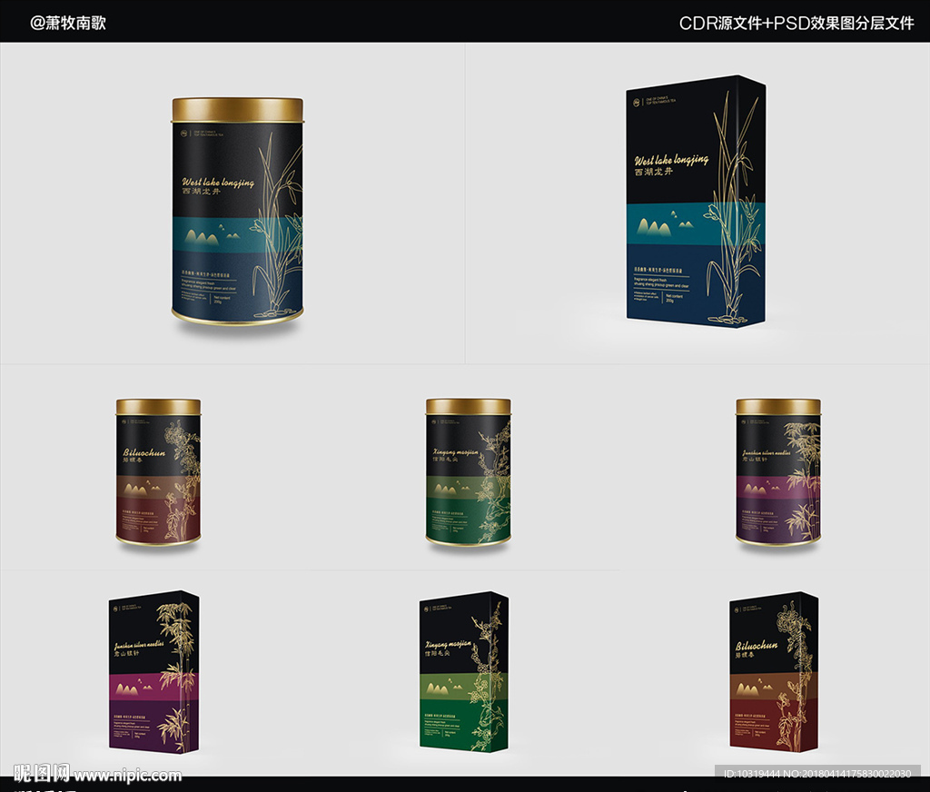 茶叶包装设计03