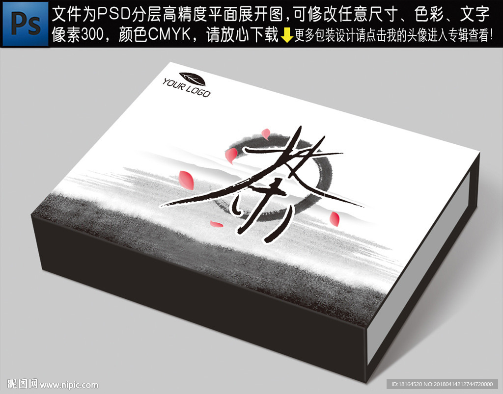 茶 茶叶包装 茶包装 茶叶包装