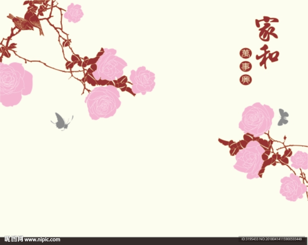 玫瑰花 家和万事兴