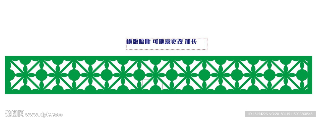 镂空隔断 横版隔断 新款
