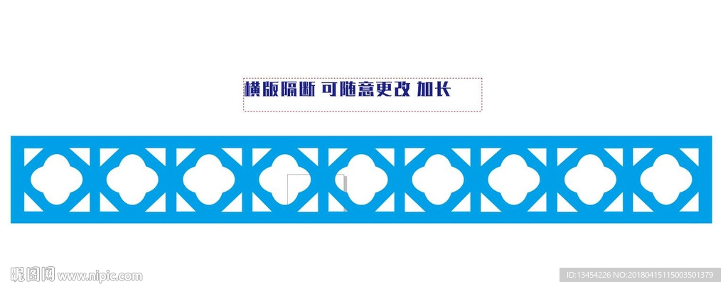 镂空隔断 横版隔断 新款