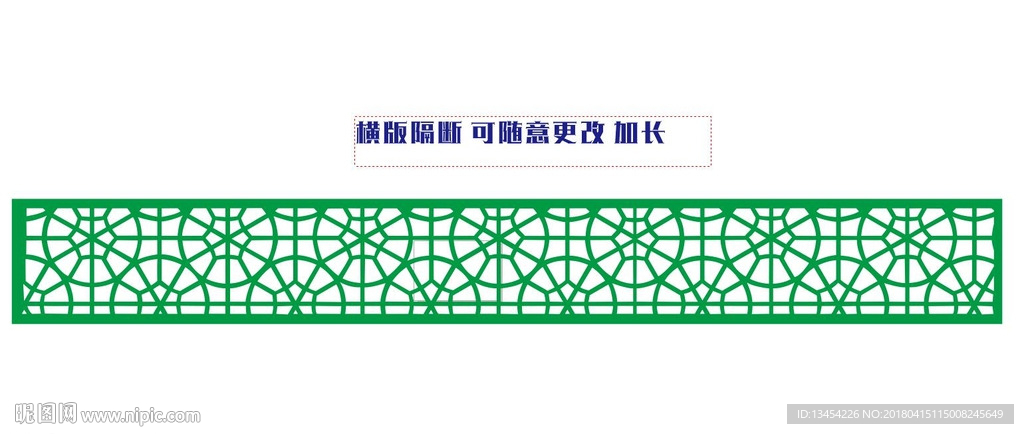 镂空隔断 横版隔断 新款