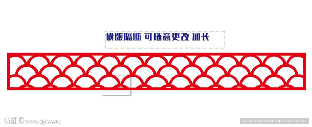 镂空隔断 横版隔断 新款