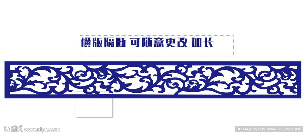 镂空隔断 横版隔断 新款