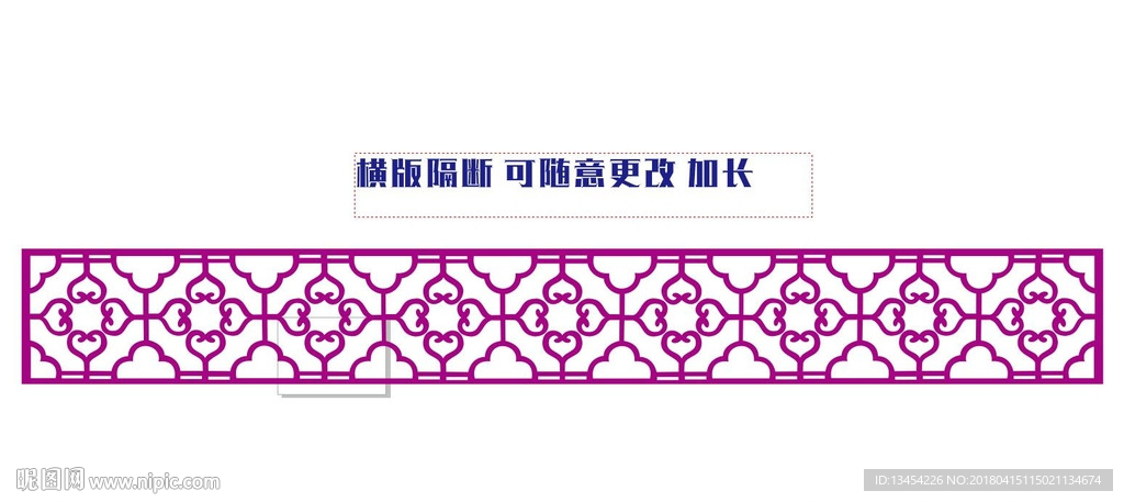 镂空隔断  横版隔断  新款