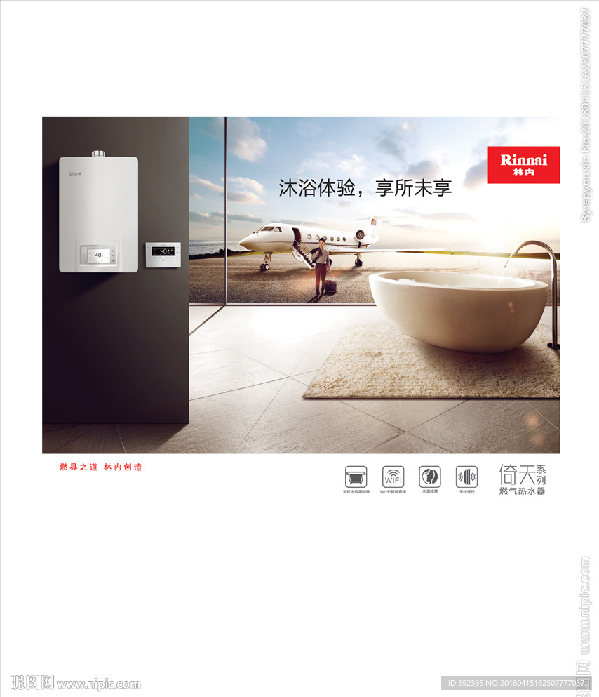 沐浴体验 享所未享 倚天系列