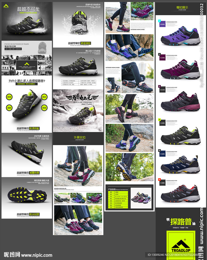 运动鞋详情页