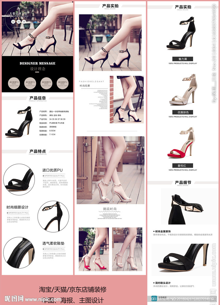 高跟女凉鞋单鞋详情页