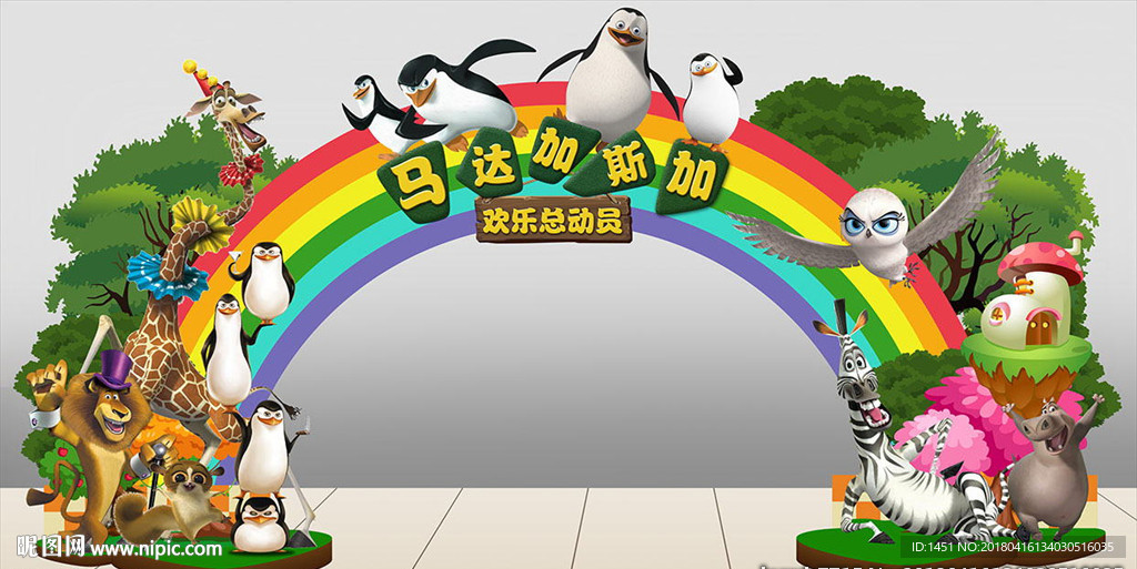 亲子主题彩虹拱门