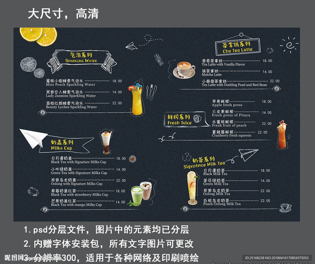 水吧饮料奶茶价目表