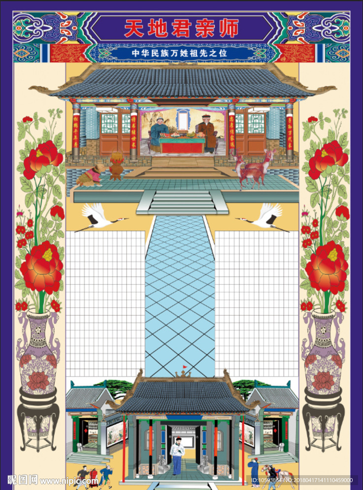 古典家谱挂图模版