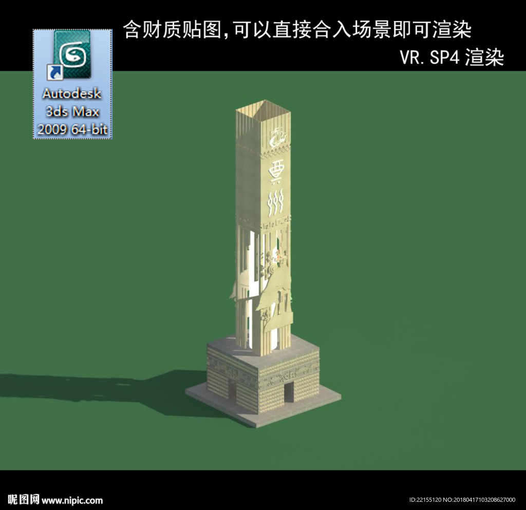 雕塑 小品 城市雕塑 园林景观