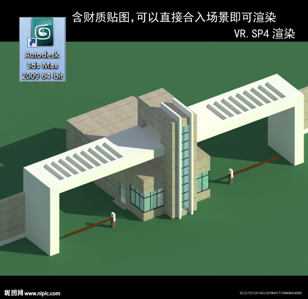 门卫室 门卫模型 厂区门卫