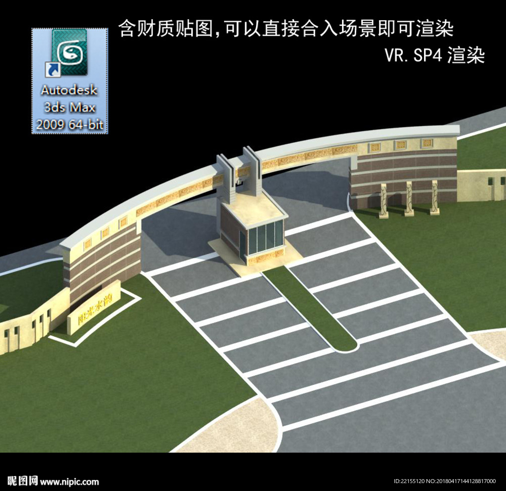 门卫室 门卫模型 厂区门卫