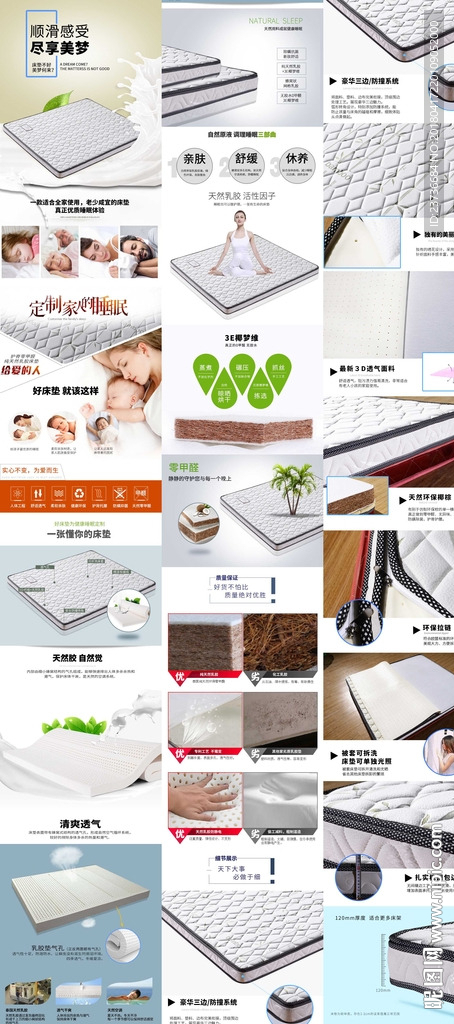 床垫详情设计