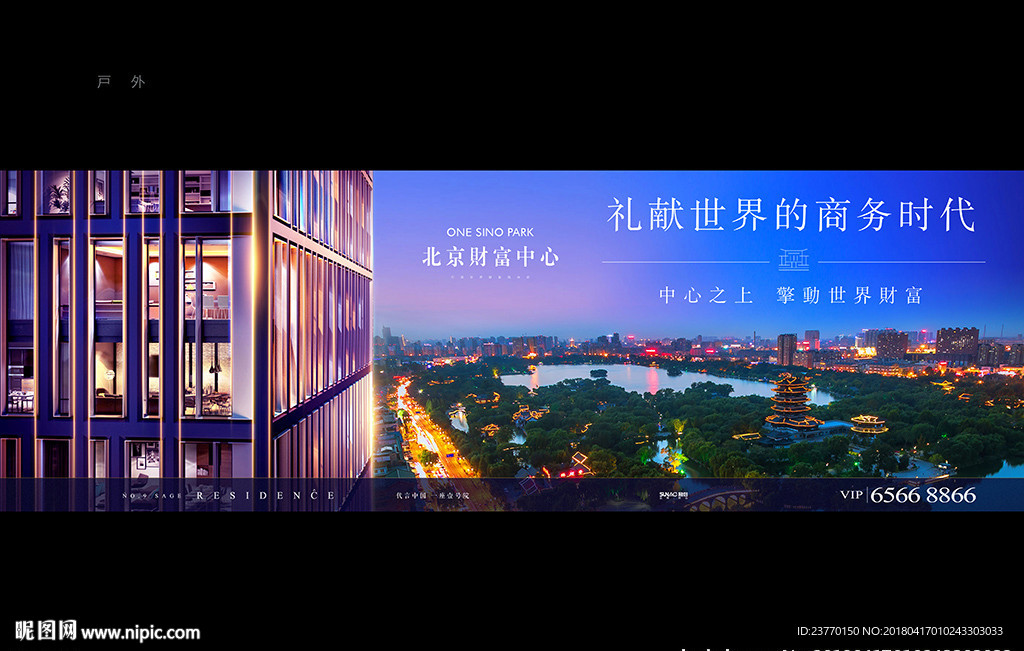 地产 写字楼 户外