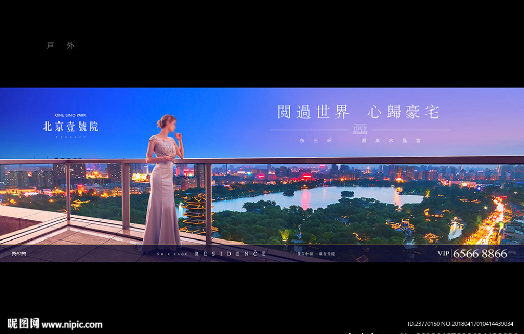 地产 豪宅 户外