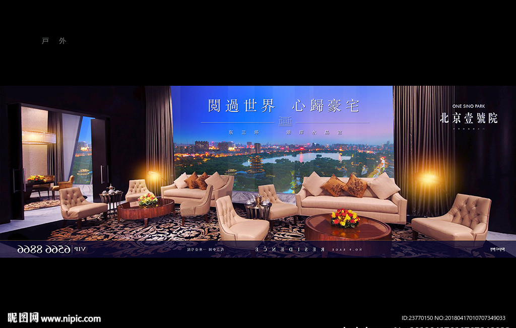 地产 豪宅 户外