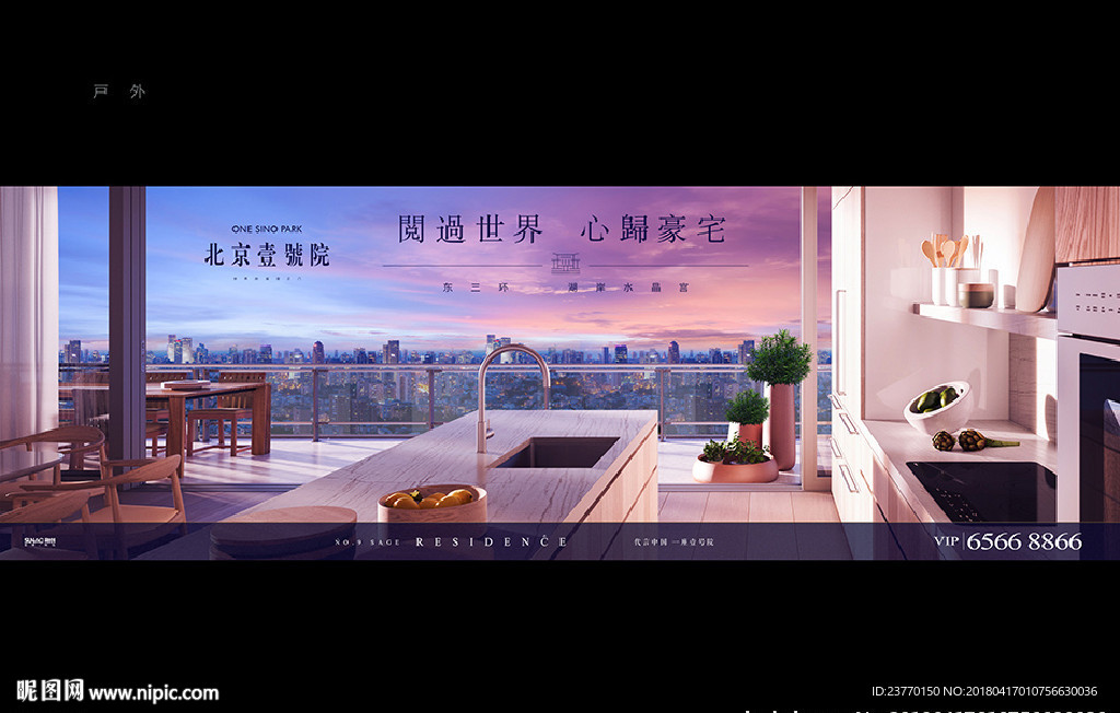 地产 豪宅 户外