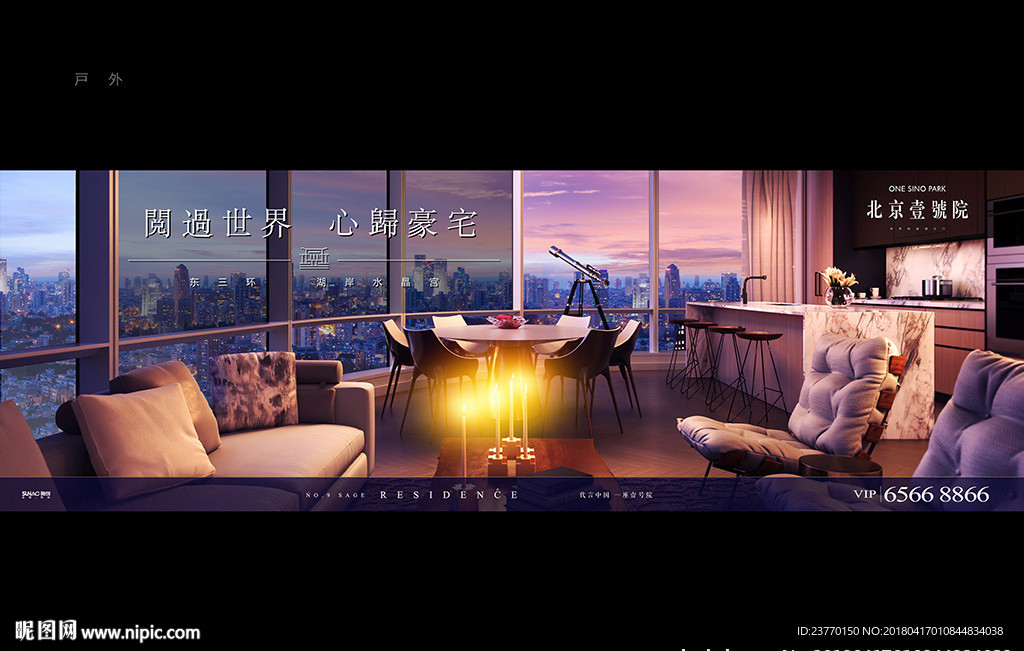 地产 豪宅 户外