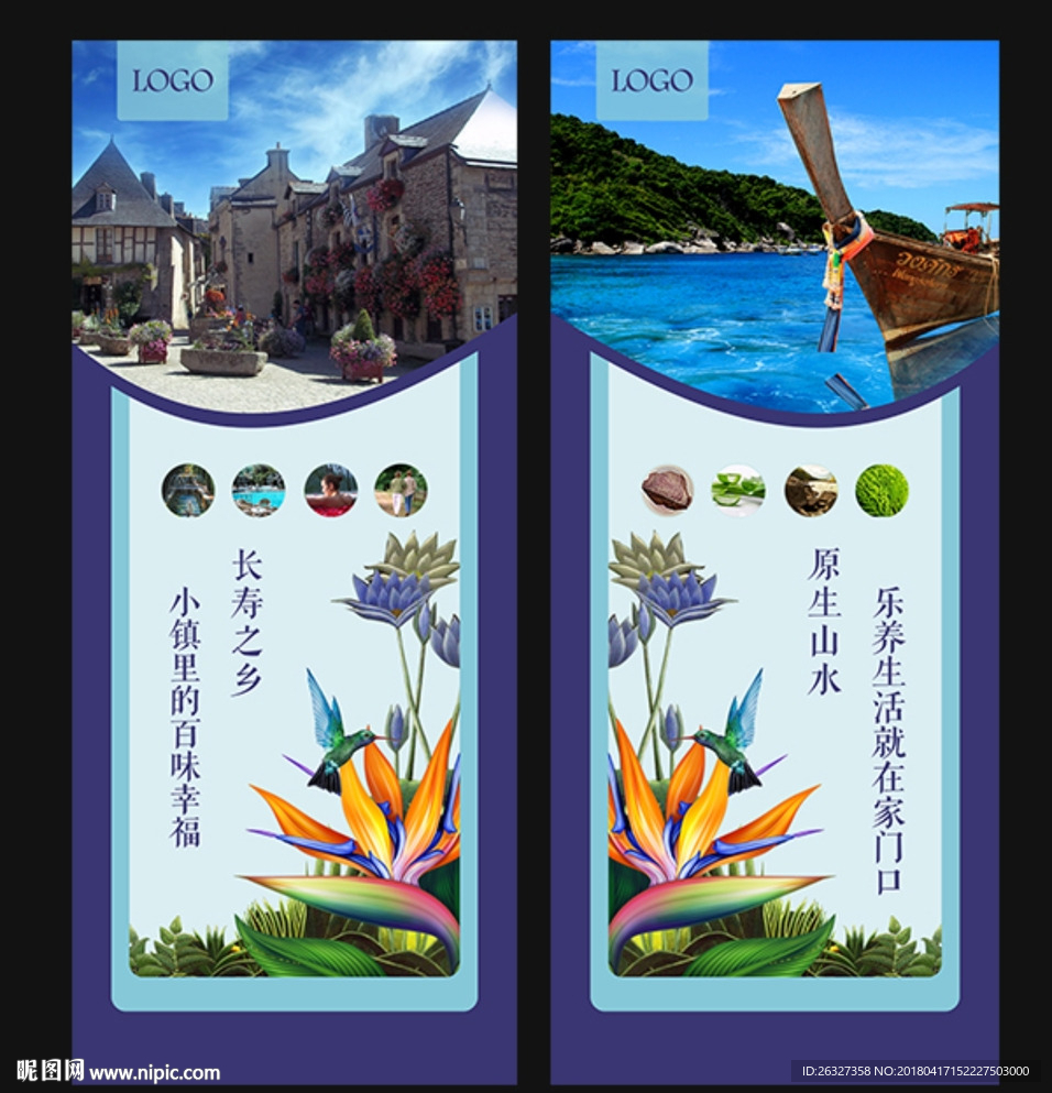 创意海边酒店房地产X展架海报