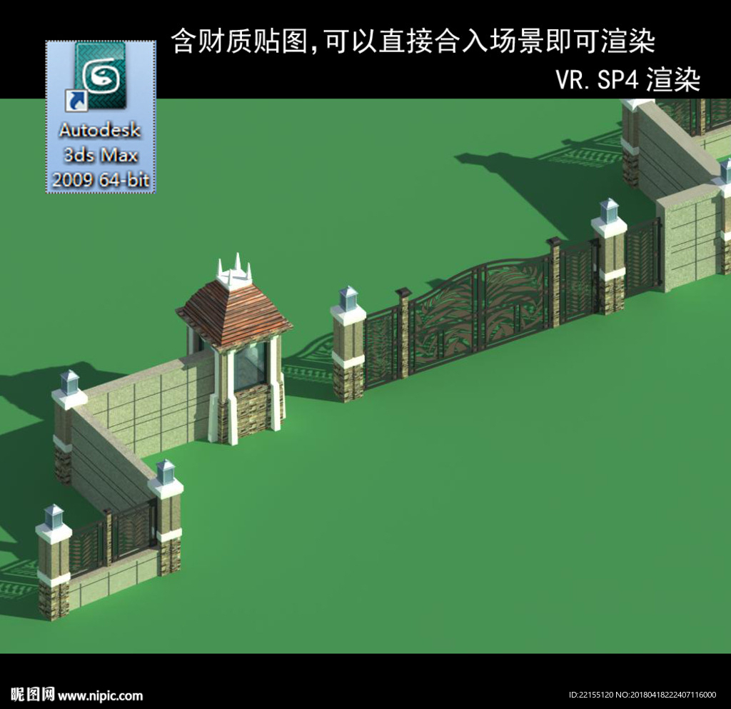 门卫室 门卫模型 厂区门卫