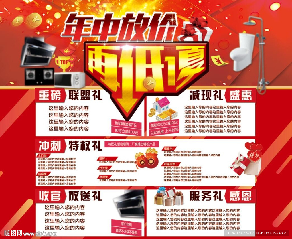 年中放价再低一夏