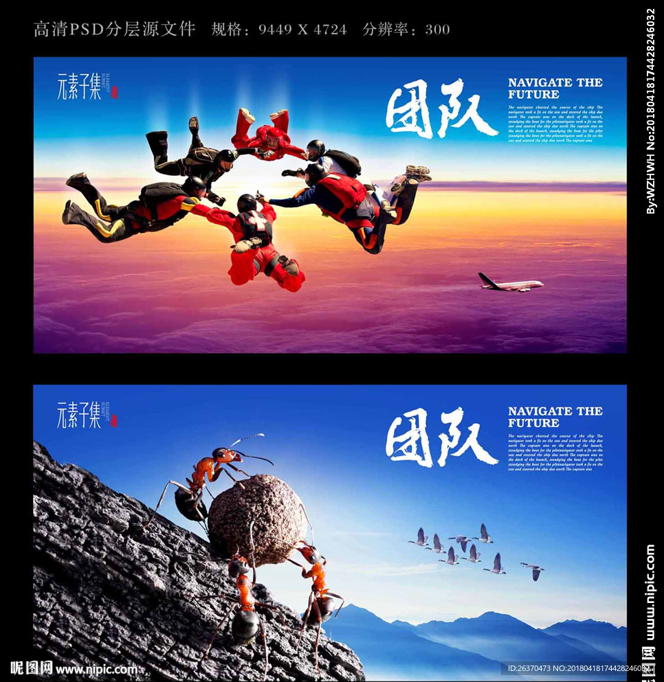 企业文化—团队