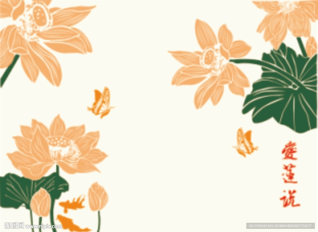 荷花 硅藻泥图案 爱莲说