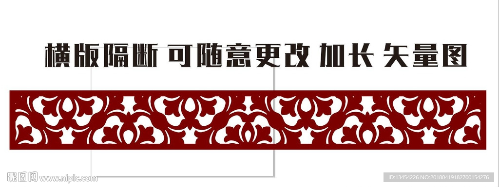 镂空隔断 横版隔断 新款