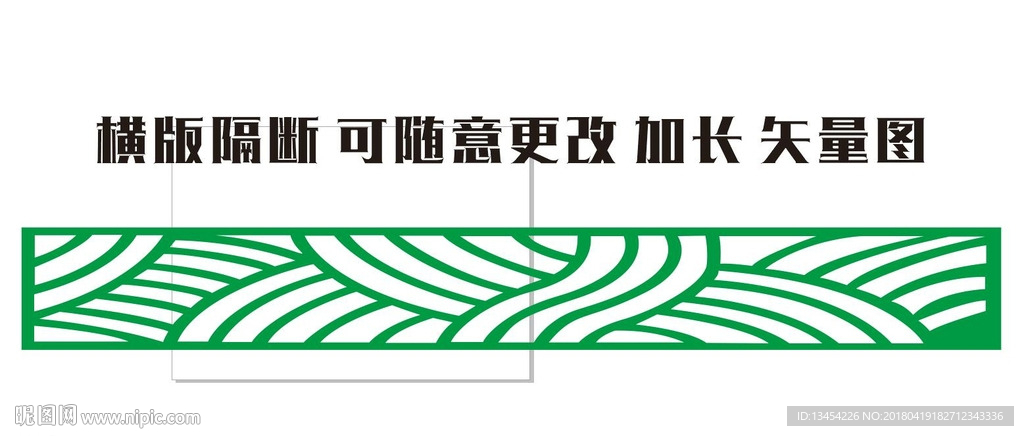 镂空隔断 横版隔断 新款