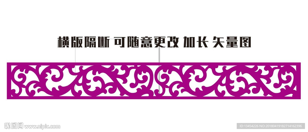 镂空隔断 横版隔断 新款