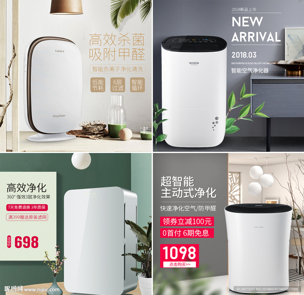 净化器主图